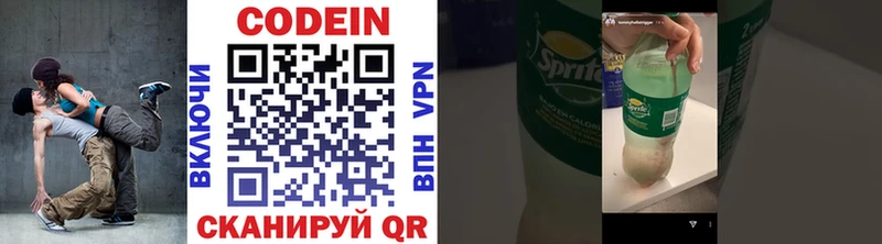 Codein напиток Lean (лин)  как найти закладки  Навашино 