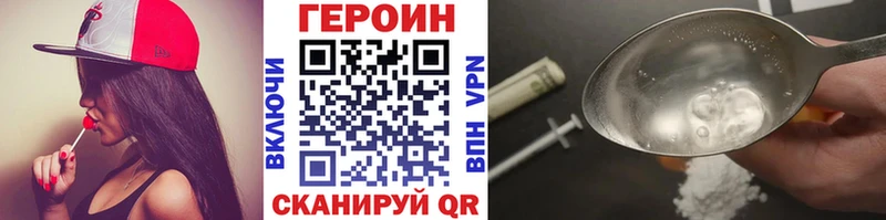 ГЕРОИН герыч купить наркотик Навашино