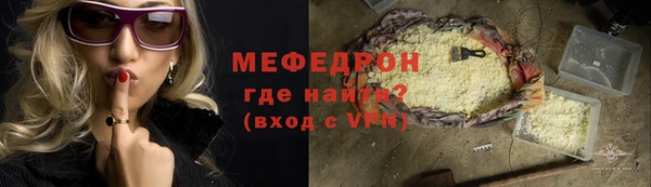 мефедрон Беломорск