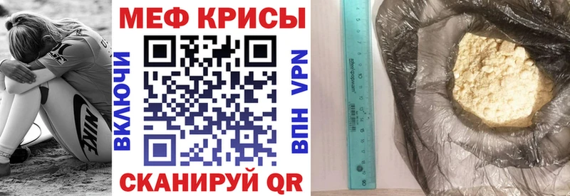 Мефедрон мука  Навашино 