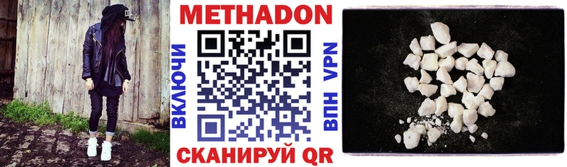 МЕТАДОН кристалл  купить закладку  мега сайт  Навашино 